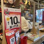 PayPayで文京区の商店街を元気に！！最大30％戻ってくるキャンペーン