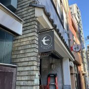 Bakery MIURA ベーカリーミウラ