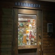 今年もありがとうございました