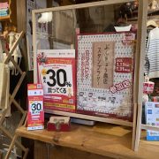 PayPayで文京区の商店街を元気に！！30％戻ってくるキャンペーン