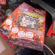 HALLOWEEN スタンプラリー2023