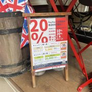PAYPAYで文京区の商店街を元気に！！最大20％戻ってくるキャンペーン2023