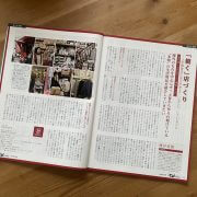 「月刊ぎふとPREMIUM 」(ビジネスガイド社発行)