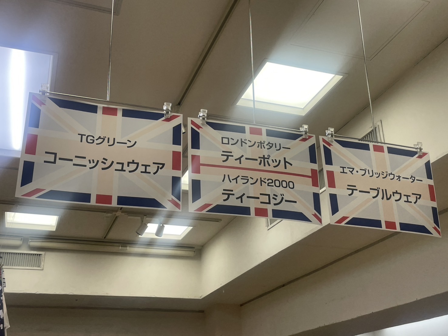 日本橋三越英国展2025