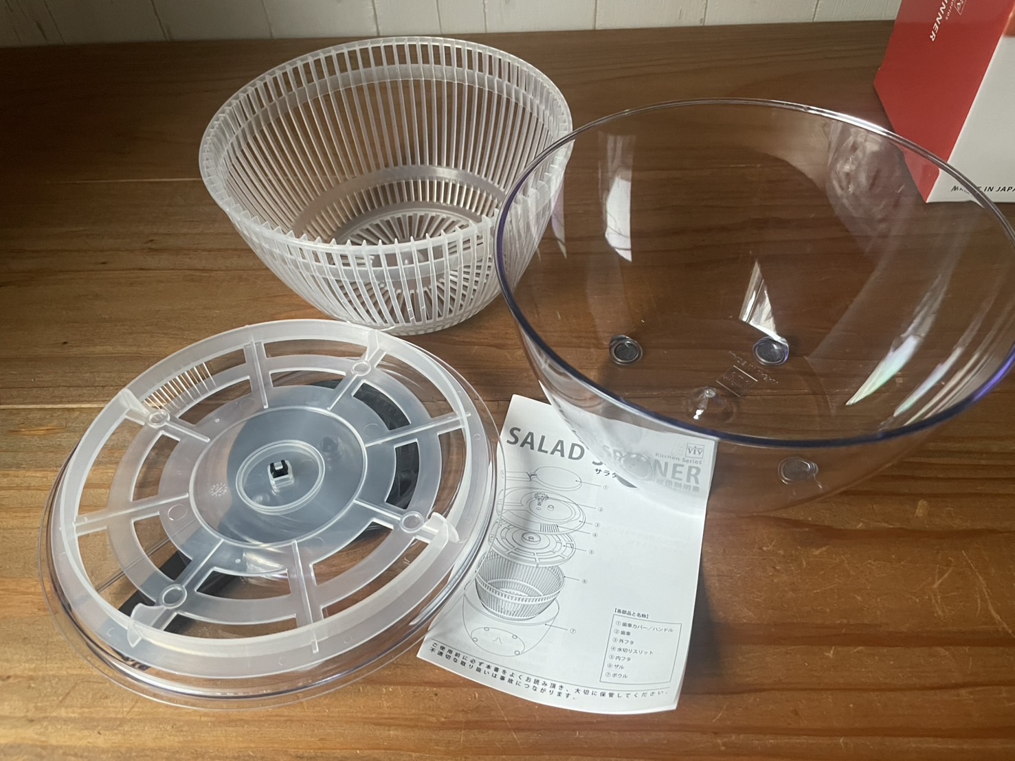 サラダスピナー　Made in Japan