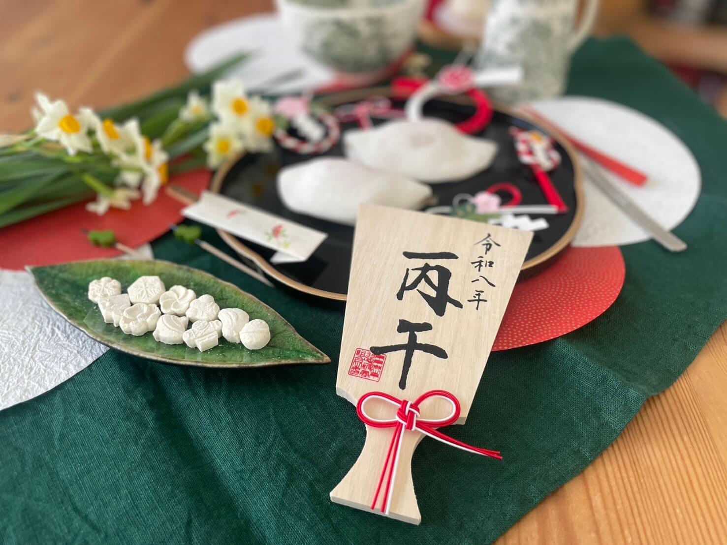 あけましておめでとうございます