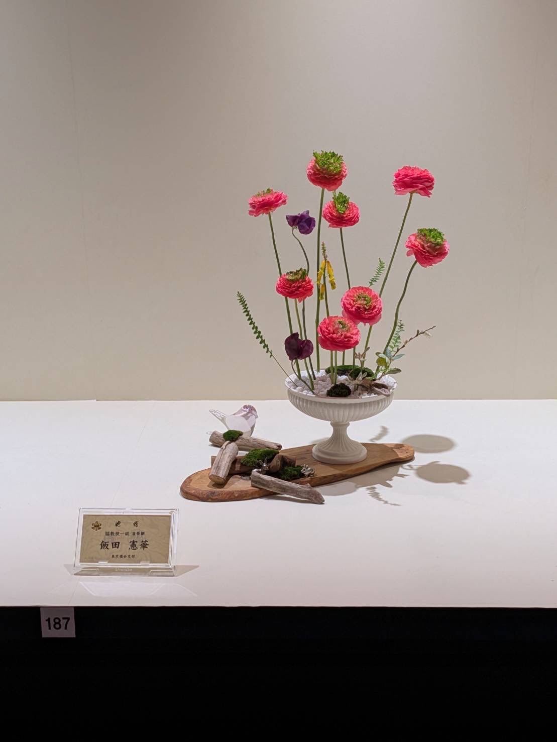 池坊いけばな展2026