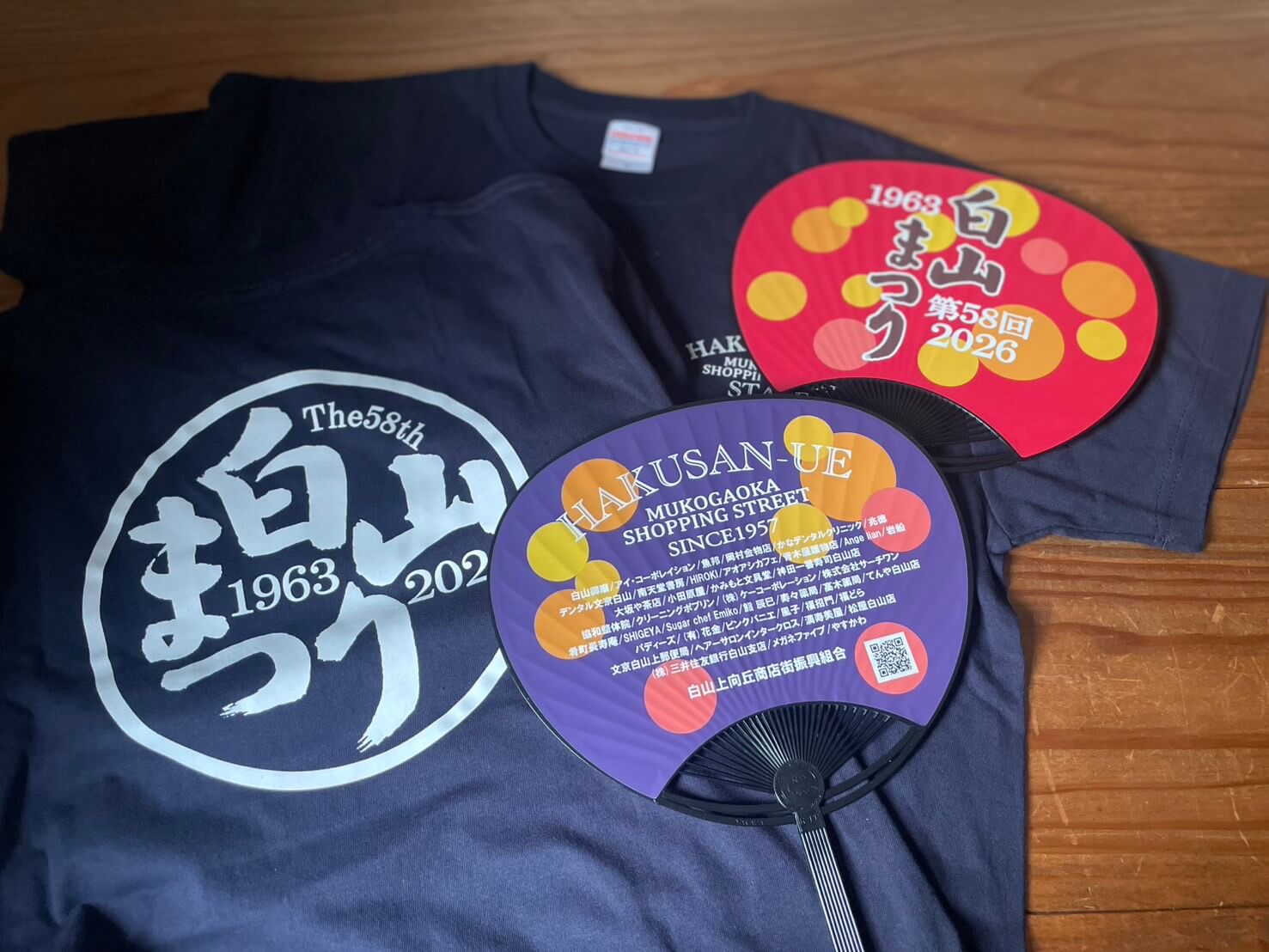 白山まつり2026
